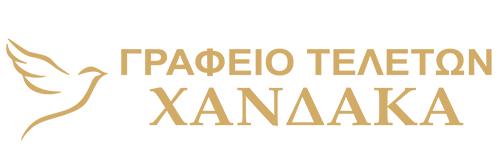 Γραφειο Τελετων Αθηνα Λογότυπο